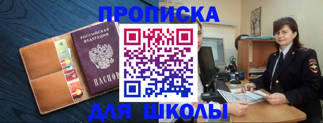 временная регистрация гарантия в Таштаголе