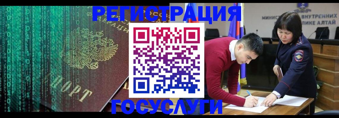 прописка 2025 в Таштаголе